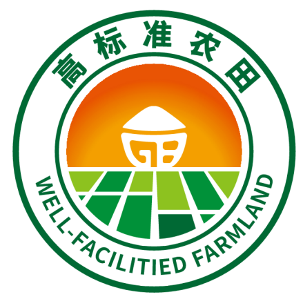 農業農村部規范統一高標準農田國家標識