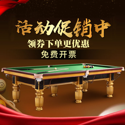 臺(tái)球 一場心靈與技藝的碰撞